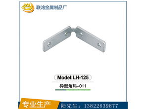 广东热销橱柜铝框角码厂家直销，不锈钢角码等金属制品引领品质家居